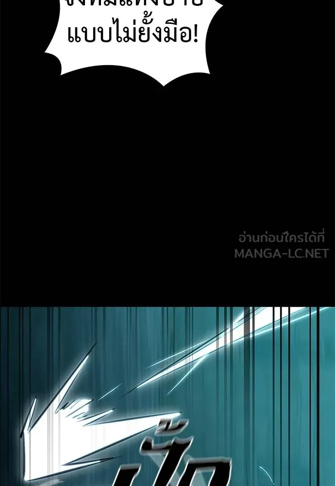 Reincarnation Path of The Underworld King ยอมรา ผู้พิพากษาจากนรก ตอนที่ 83 หน้า 54