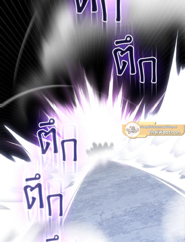 Max Level Player ตอนที่ 83 หน้า 55