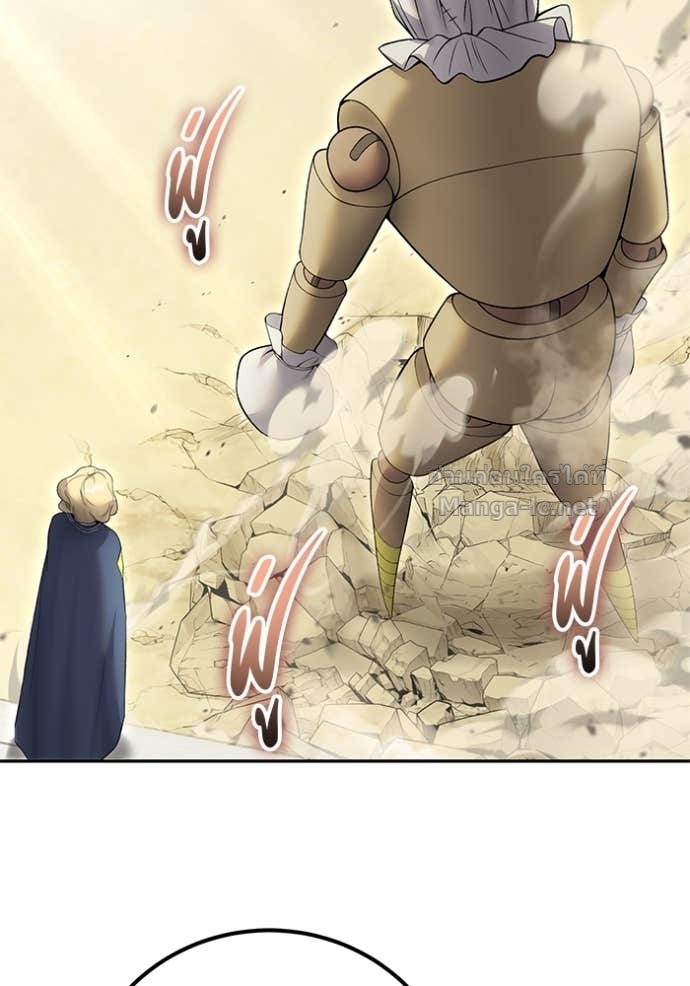 Secretly More Powerful than the Hero ตอนที่ 83 56