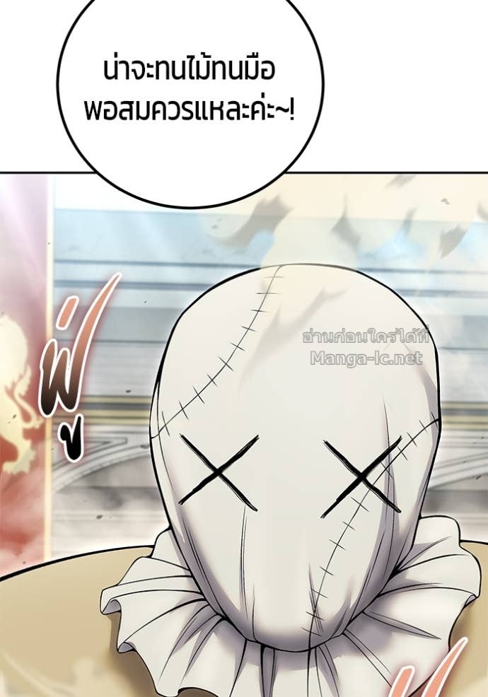 Secretly More Powerful than the Hero ตอนที่ 83 57