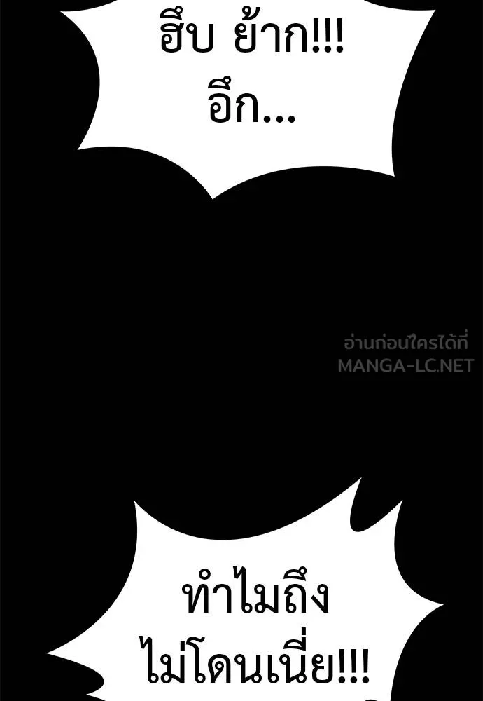 Reincarnation Path of The Underworld King ยอมรา ผู้พิพากษาจากนรก ตอนที่ 83 หน้า 57