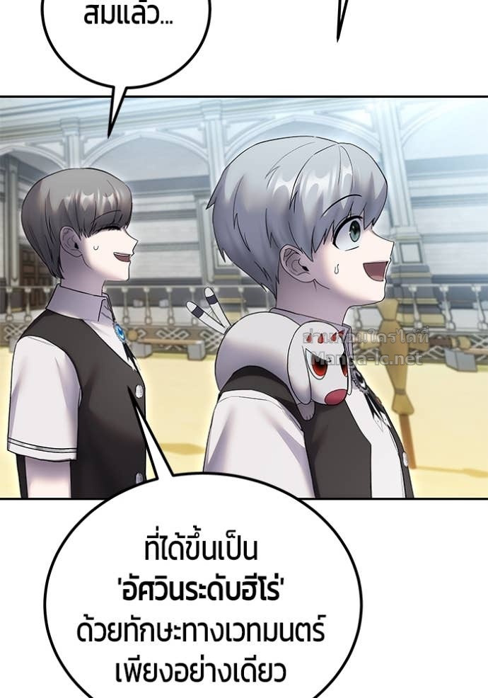 Secretly More Powerful than the Hero ตอนที่ 83 59
