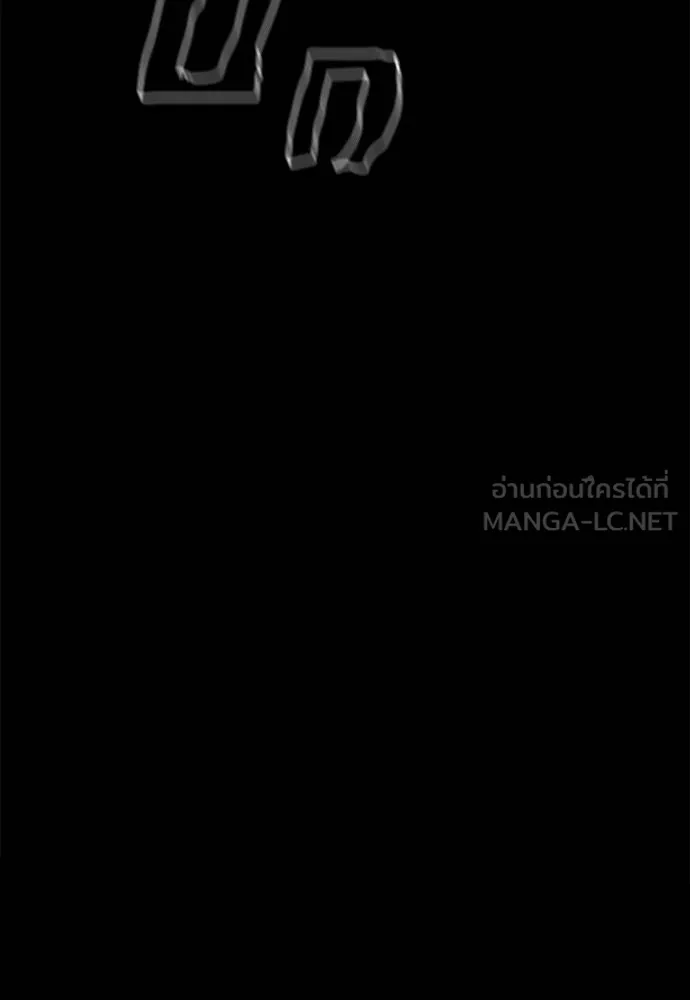 Reincarnation Path of The Underworld King ยอมรา ผู้พิพากษาจากนรก ตอนที่ 83 หน้า 59