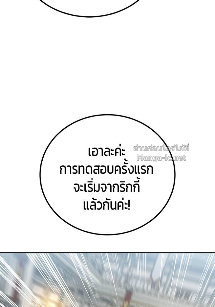 Secretly More Powerful than the Hero ตอนที่ 83 60