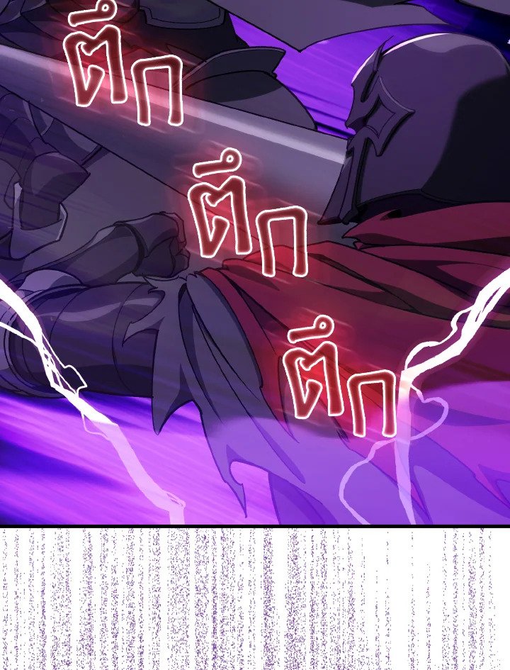 Max Level Player ตอนที่ 83 หน้า 62