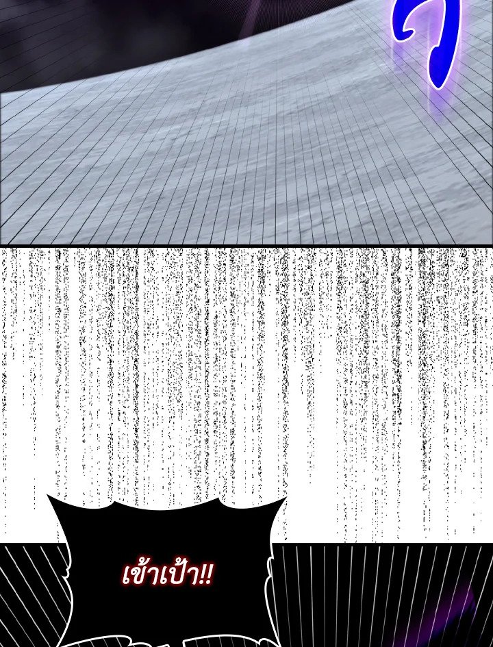 Max Level Player ตอนที่ 83 หน้า 64