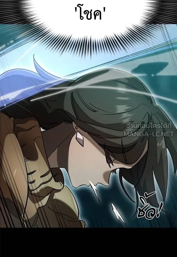 Reincarnation Path of The Underworld King ยอมรา ผู้พิพากษาจากนรก ตอนที่ 83 หน้า 64