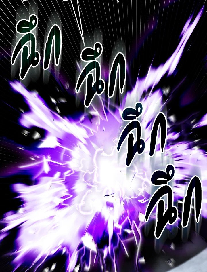 Max Level Player ตอนที่ 83 หน้า 65