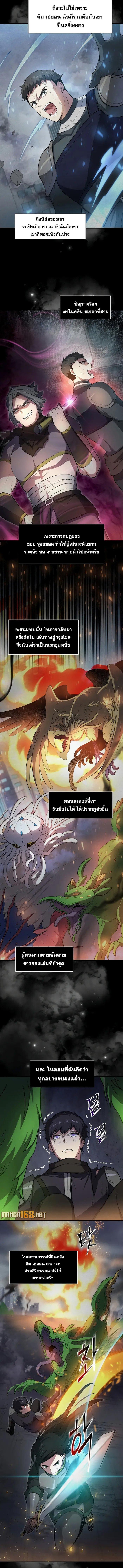 Level Up with Skills เลเวลอัปด้วยสกิลขั้นเทพ ตอนที่ 83 หน้า 7