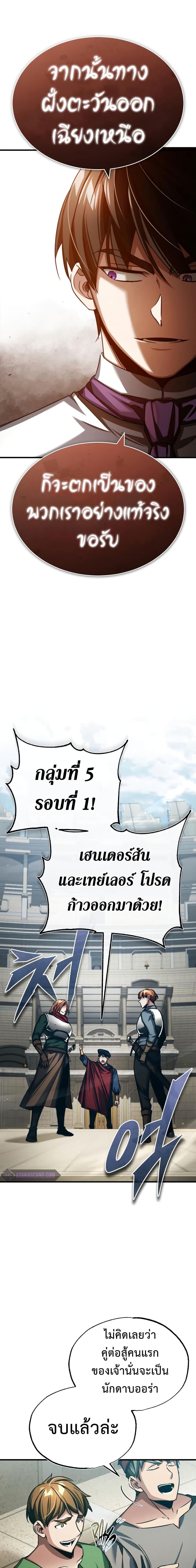 The Heavenly Demon Can’t Live a Normal Life มารสวรรค์จะมีชีวิตธรรมดาไม่ได้หรอก ตอนที่ 83 หน้า 7