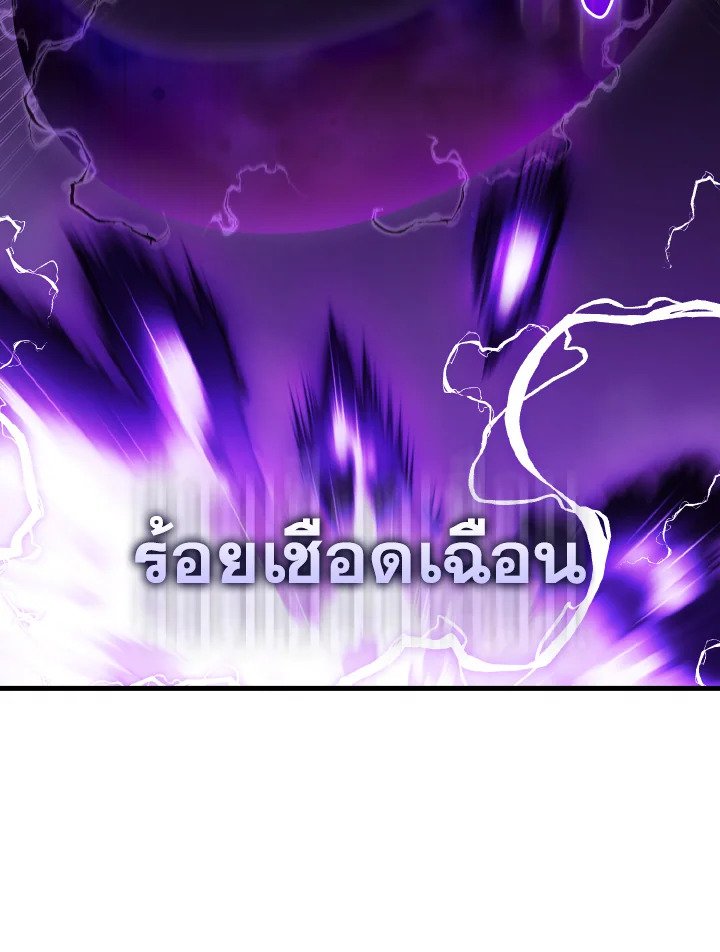 Max Level Player ตอนที่ 83 หน้า 70