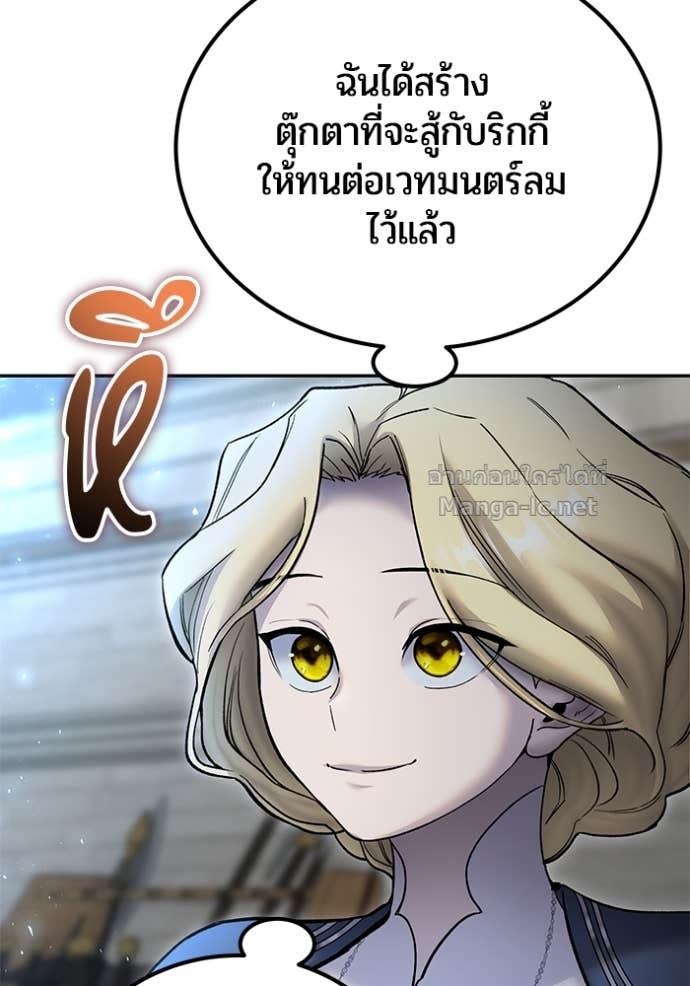 Secretly More Powerful than the Hero ตอนที่ 83 71