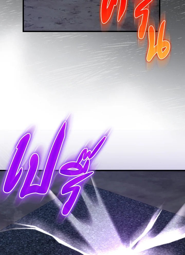 Max Level Player ตอนที่ 83 หน้า 72