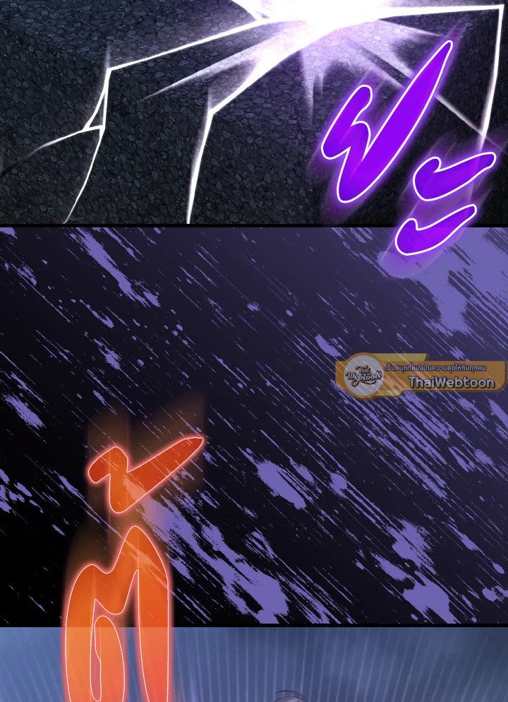 Max Level Player ตอนที่ 83 หน้า 73