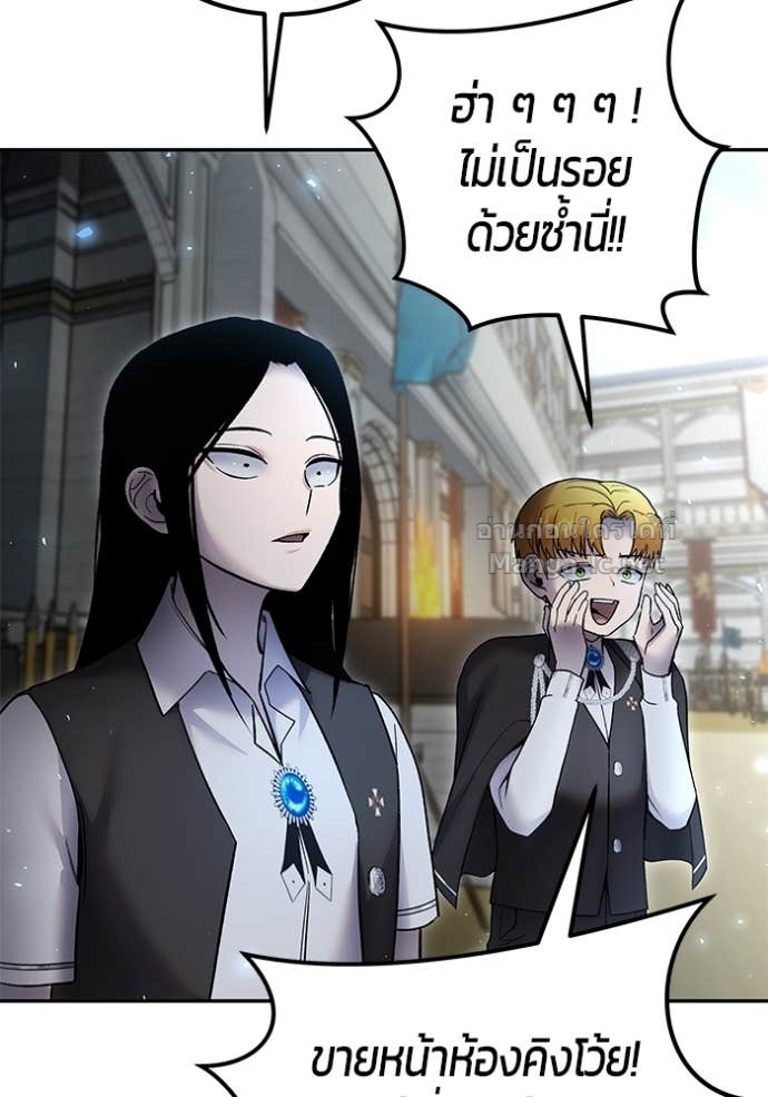 Secretly More Powerful than the Hero ตอนที่ 83 73