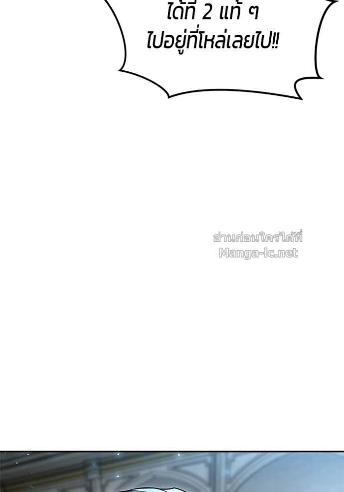 Secretly More Powerful than the Hero ตอนที่ 83 74