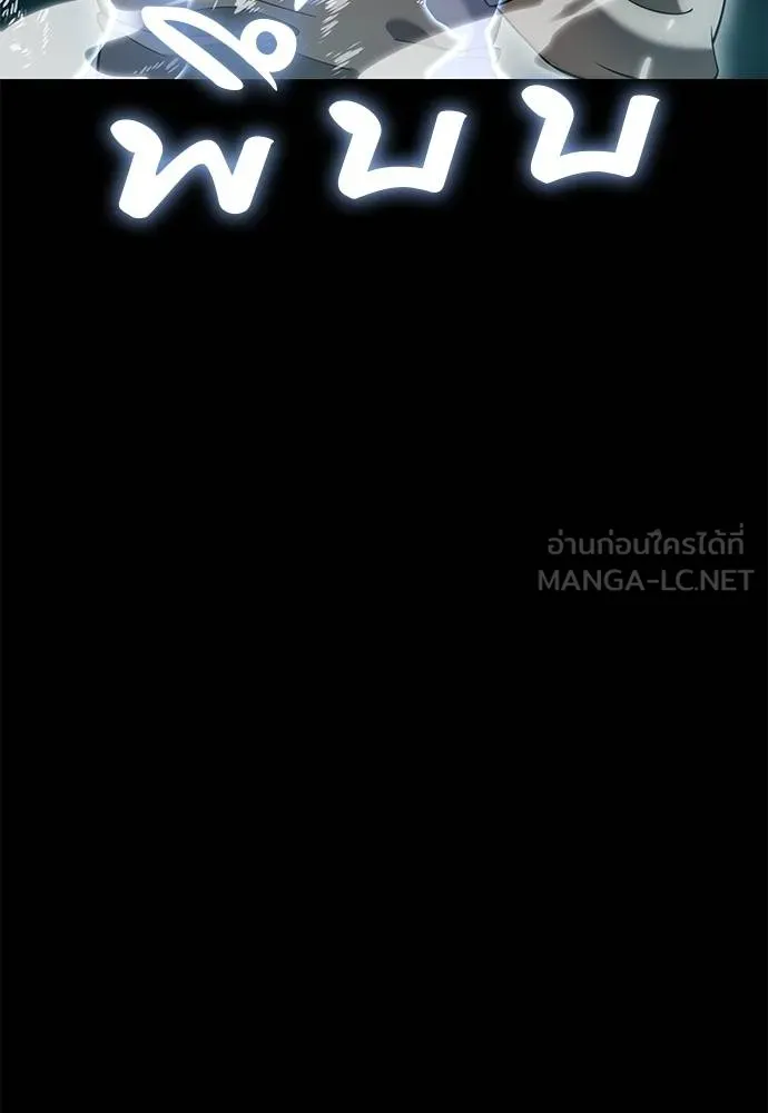 Reincarnation Path of The Underworld King ยอมรา ผู้พิพากษาจากนรก ตอนที่ 83 หน้า 75