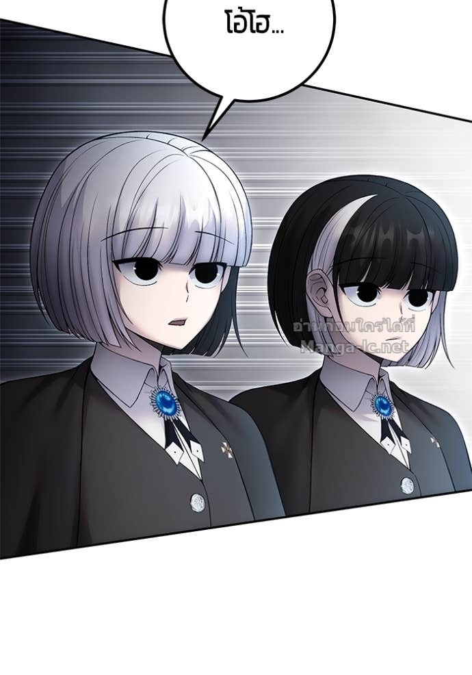 Secretly More Powerful than the Hero ตอนที่ 83 78