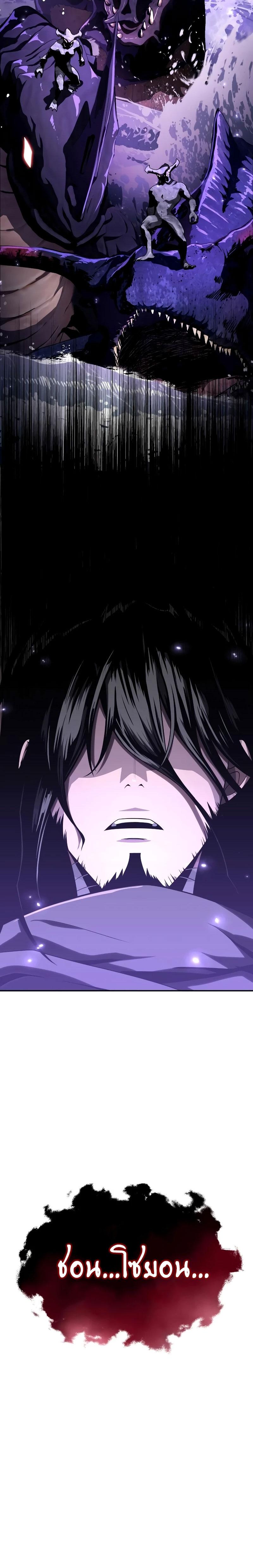 The Knight King Who Returned With a God ราชาอัศวินผู้มากับเทพ ตอนที่ 83 หน้า 8