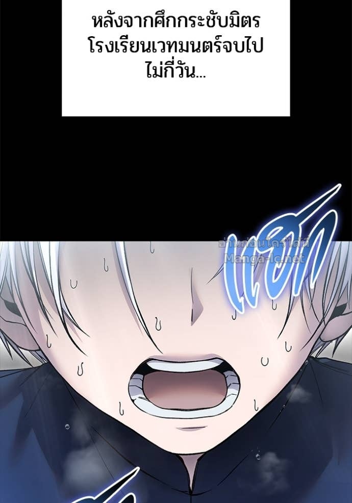 Secretly More Powerful than the Hero ตอนที่ 83 81