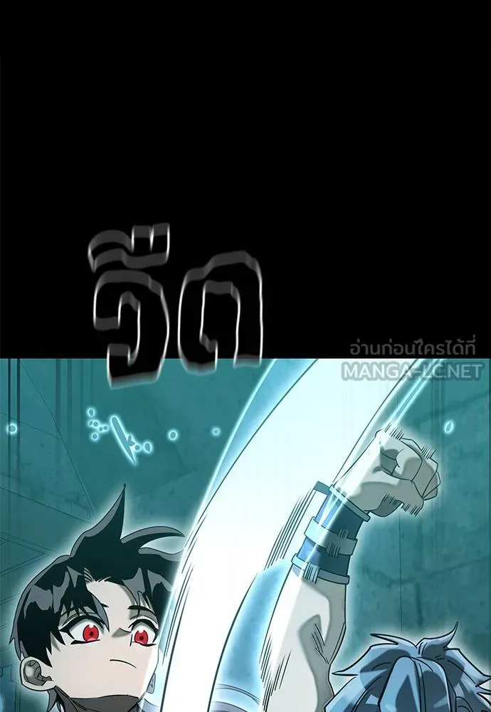 Reincarnation Path of The Underworld King ยอมรา ผู้พิพากษาจากนรก ตอนที่ 83 หน้า 81