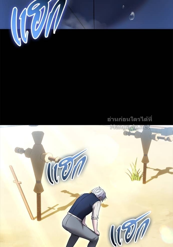 Secretly More Powerful than the Hero ตอนที่ 83 82