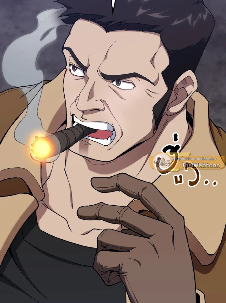 Max Level Player ตอนที่ 83 หน้า 85