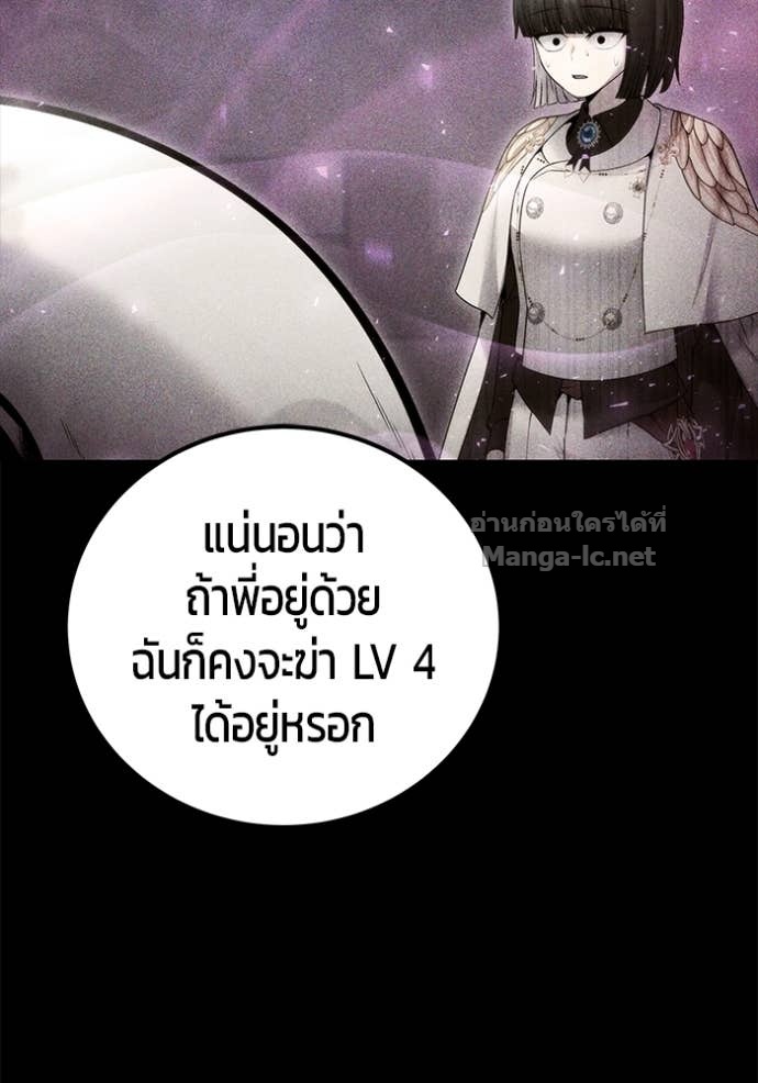 Secretly More Powerful than the Hero ตอนที่ 83 88