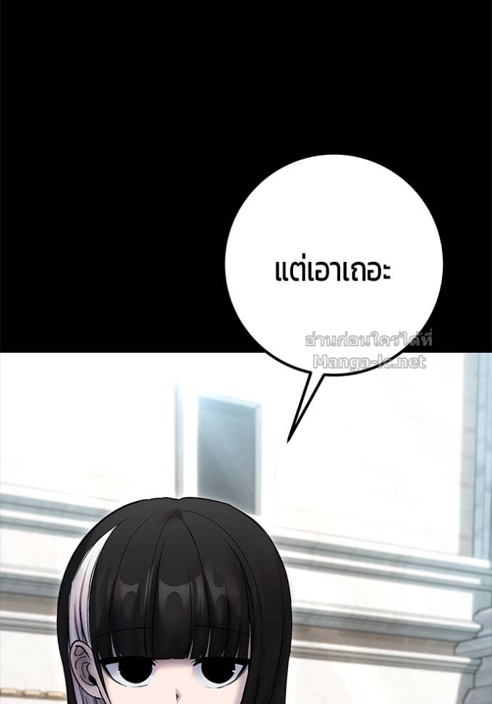 Secretly More Powerful than the Hero ตอนที่ 83 89