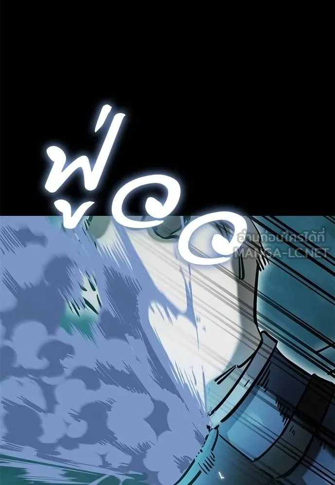 Reincarnation Path of The Underworld King ยอมรา ผู้พิพากษาจากนรก ตอนที่ 83 หน้า 89