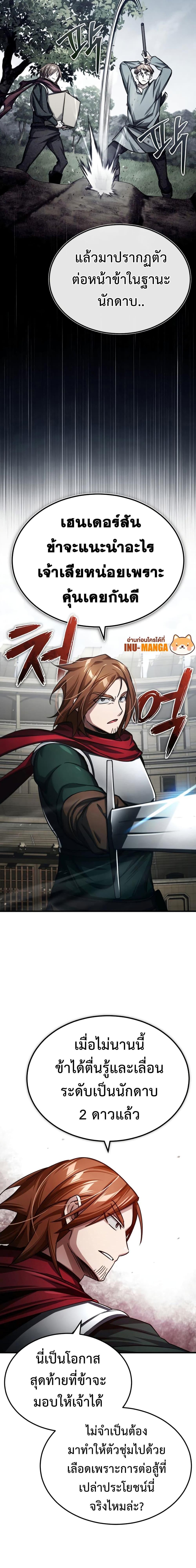 The Heavenly Demon Can’t Live a Normal Life มารสวรรค์จะมีชีวิตธรรมดาไม่ได้หรอก ตอนที่ 83 หน้า 9
