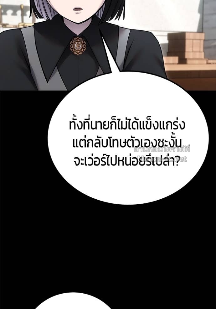 Secretly More Powerful than the Hero ตอนที่ 83 90