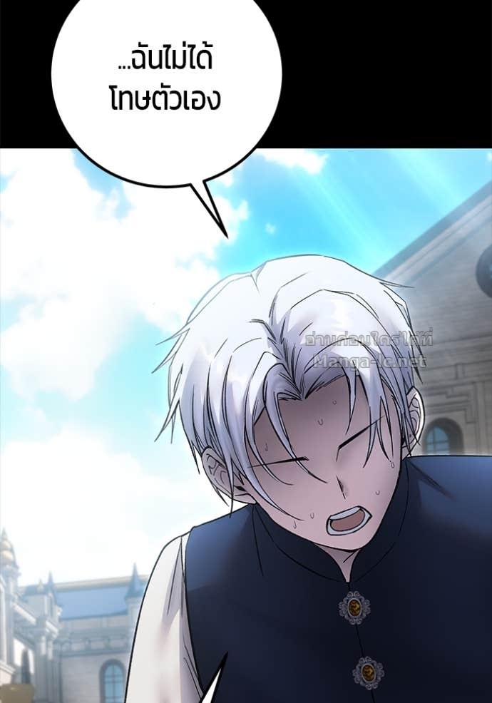 Secretly More Powerful than the Hero ตอนที่ 83 91