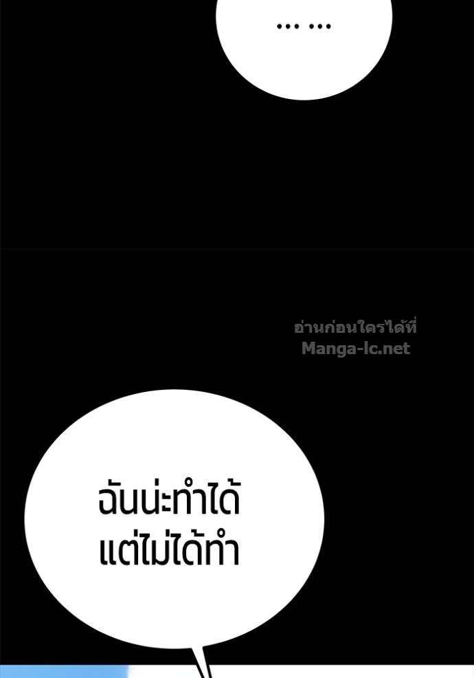 Secretly More Powerful than the Hero ตอนที่ 83 94