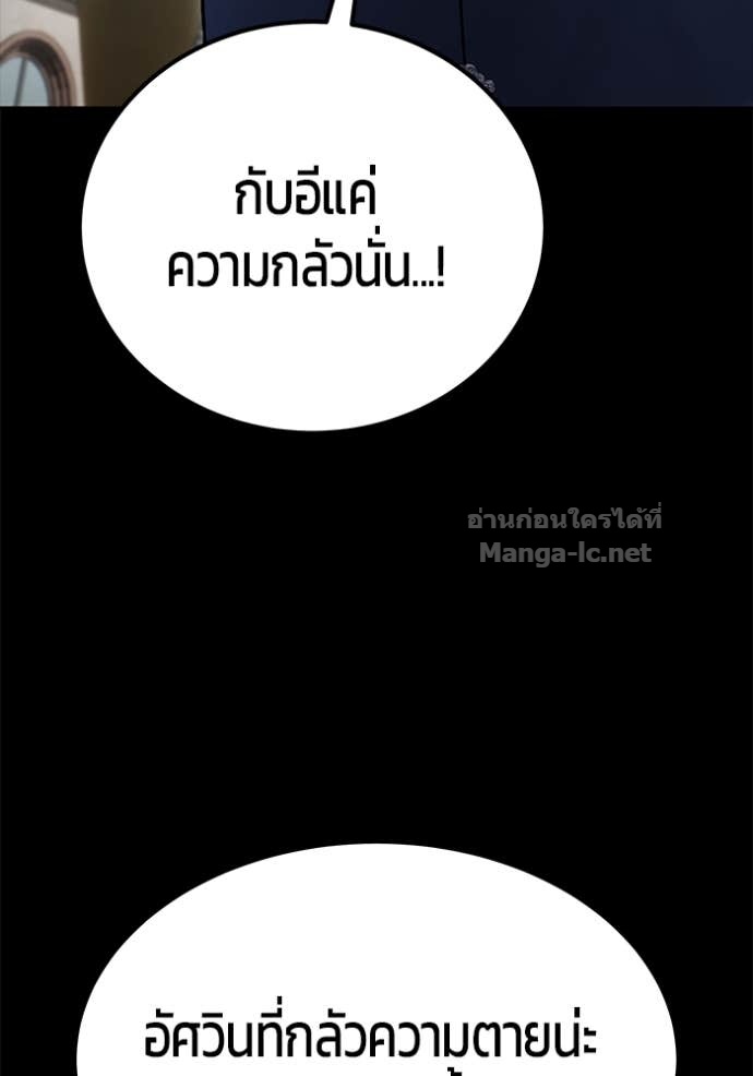 Secretly More Powerful than the Hero ตอนที่ 83 96