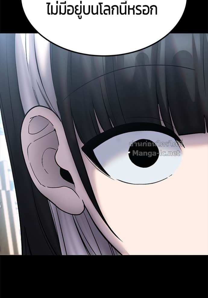 Secretly More Powerful than the Hero ตอนที่ 83 97