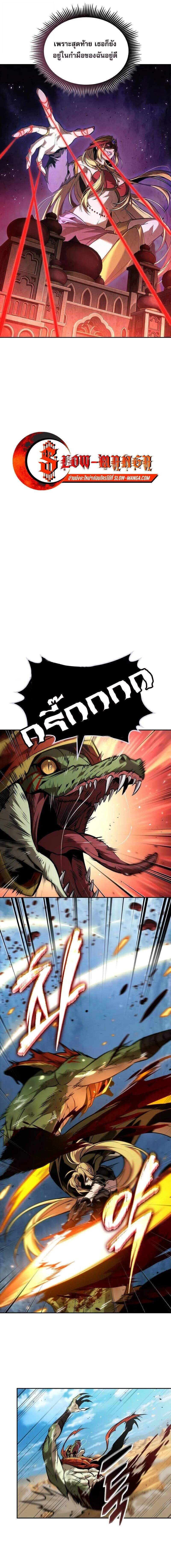 The Last Adventurer ตอนที่ 83 หน้า 10