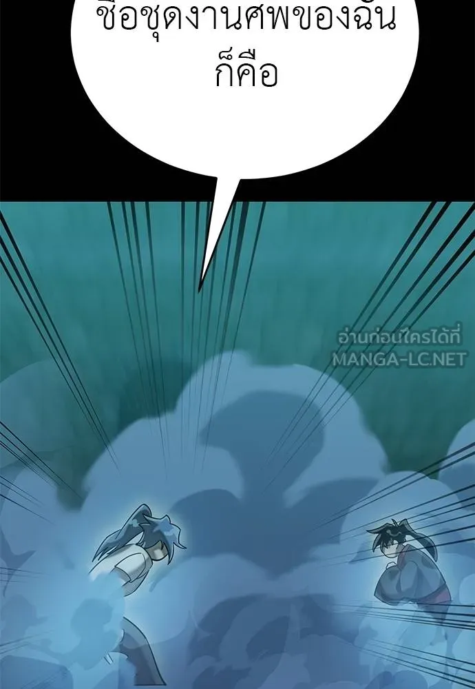 Reincarnation Path of The Underworld King ยอมรา ผู้พิพากษาจากนรก ตอนที่ 83 หน้า 100