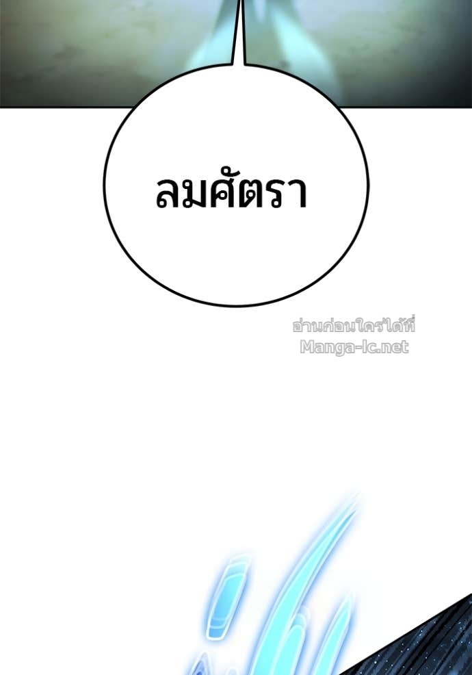 Secretly More Powerful than the Hero ตอนที่ 83 104