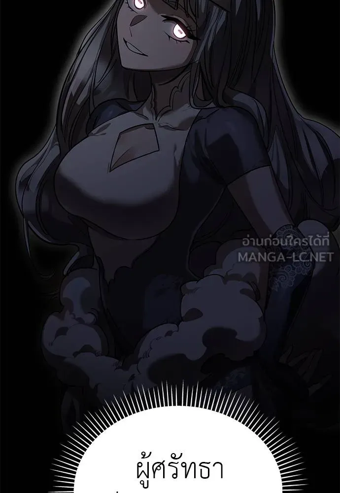 Reincarnation Path of The Underworld King ยอมรา ผู้พิพากษาจากนรก ตอนที่ 83 หน้า 106