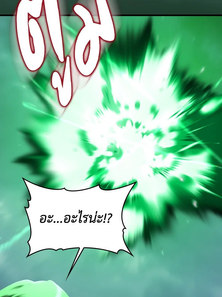 Max Level Player ตอนที่ 83 หน้า 107