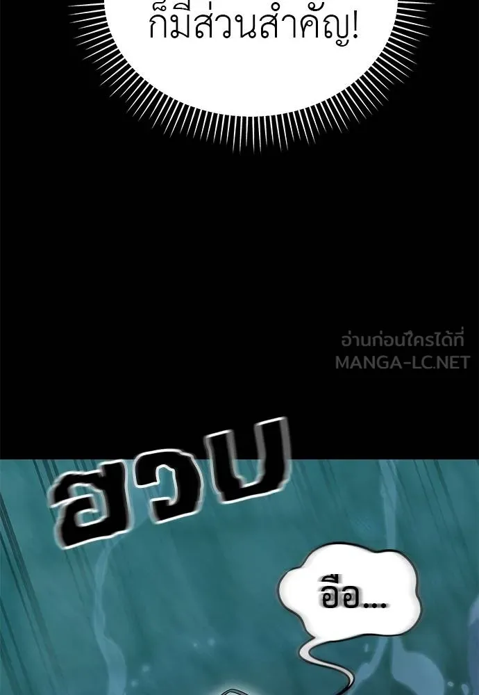 Reincarnation Path of The Underworld King ยอมรา ผู้พิพากษาจากนรก ตอนที่ 83 หน้า 107