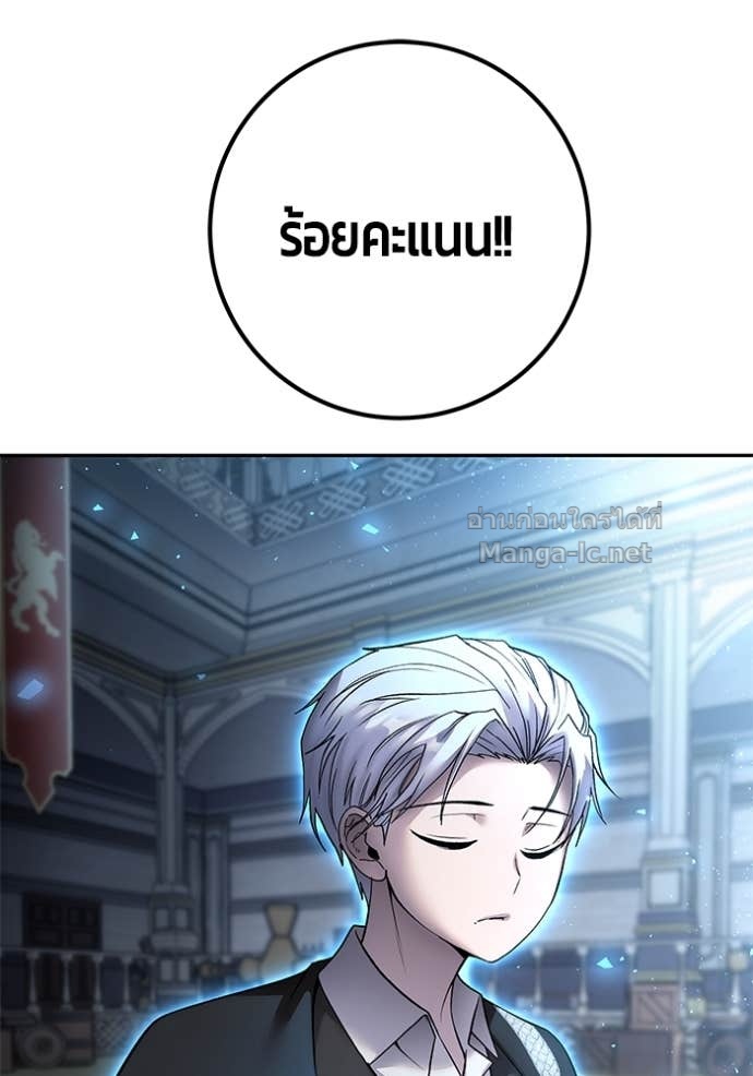 Secretly More Powerful than the Hero ตอนที่ 83 108