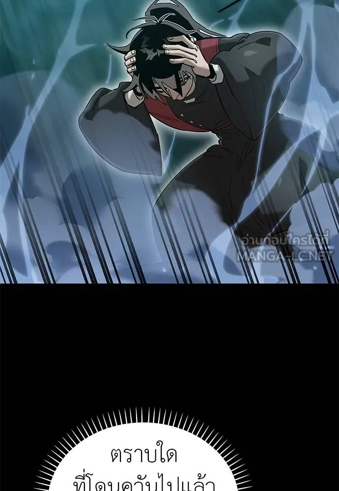 Reincarnation Path of The Underworld King ยอมรา ผู้พิพากษาจากนรก ตอนที่ 83 หน้า 108