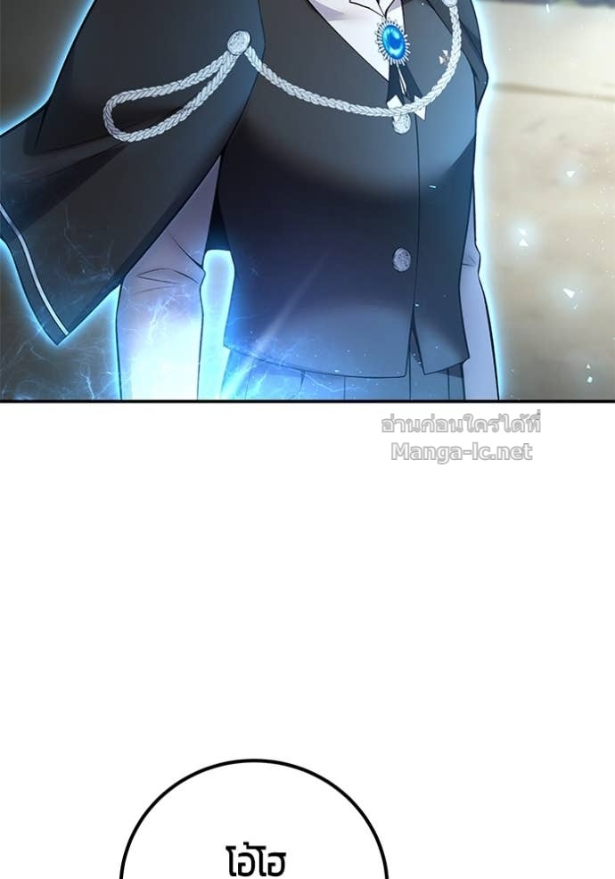 Secretly More Powerful than the Hero ตอนที่ 83 109