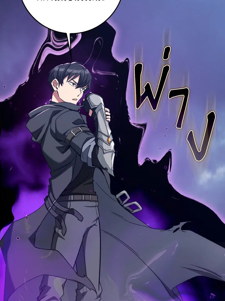 Max Level Player ตอนที่ 83 หน้า 111