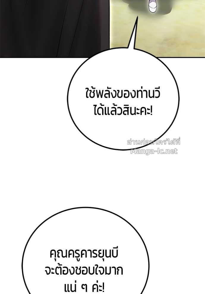 Secretly More Powerful than the Hero ตอนที่ 83 112