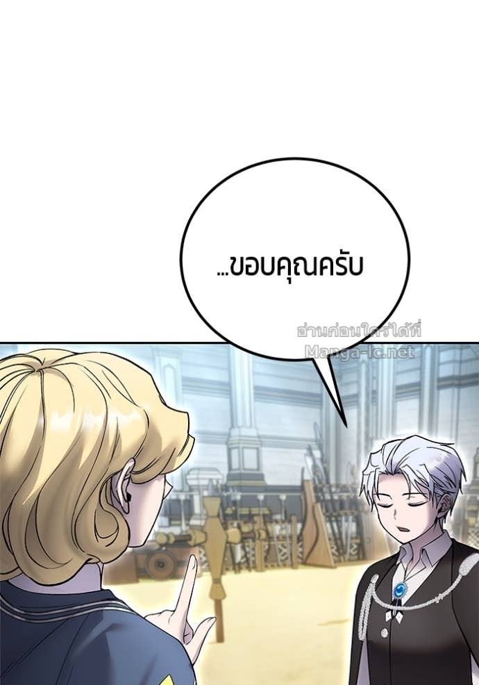 Secretly More Powerful than the Hero ตอนที่ 83 114