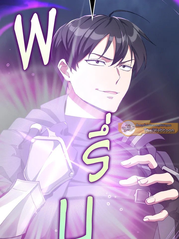 Max Level Player ตอนที่ 83 หน้า 115