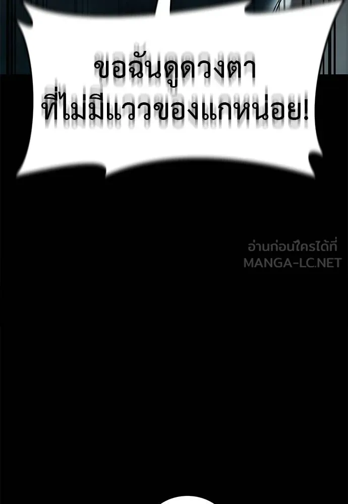 Reincarnation Path of The Underworld King ยอมรา ผู้พิพากษาจากนรก ตอนที่ 83 หน้า 116